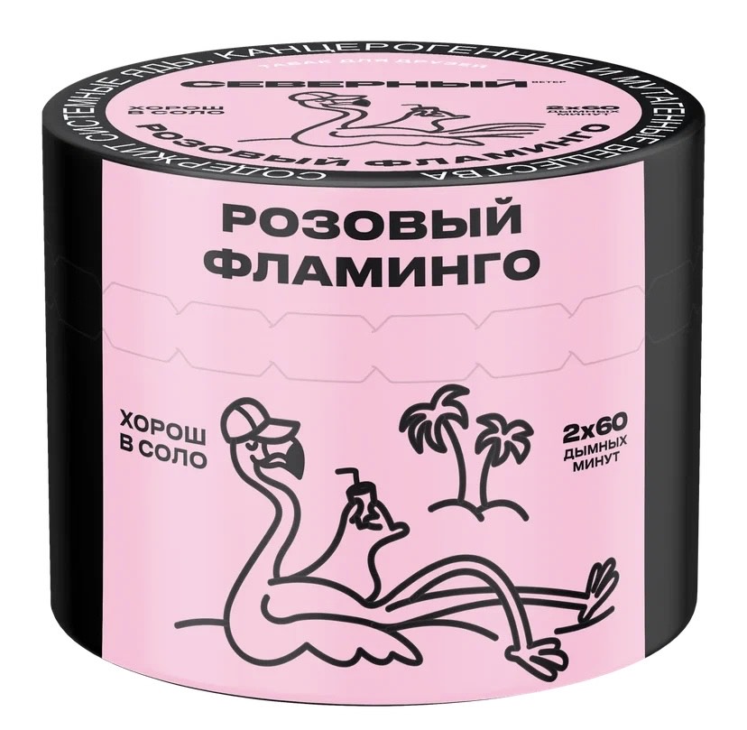 Табак для кальяна - Северный - Розовый Фламинго ( с ароматом грейпфрут, малина, клубника ) - 40 г