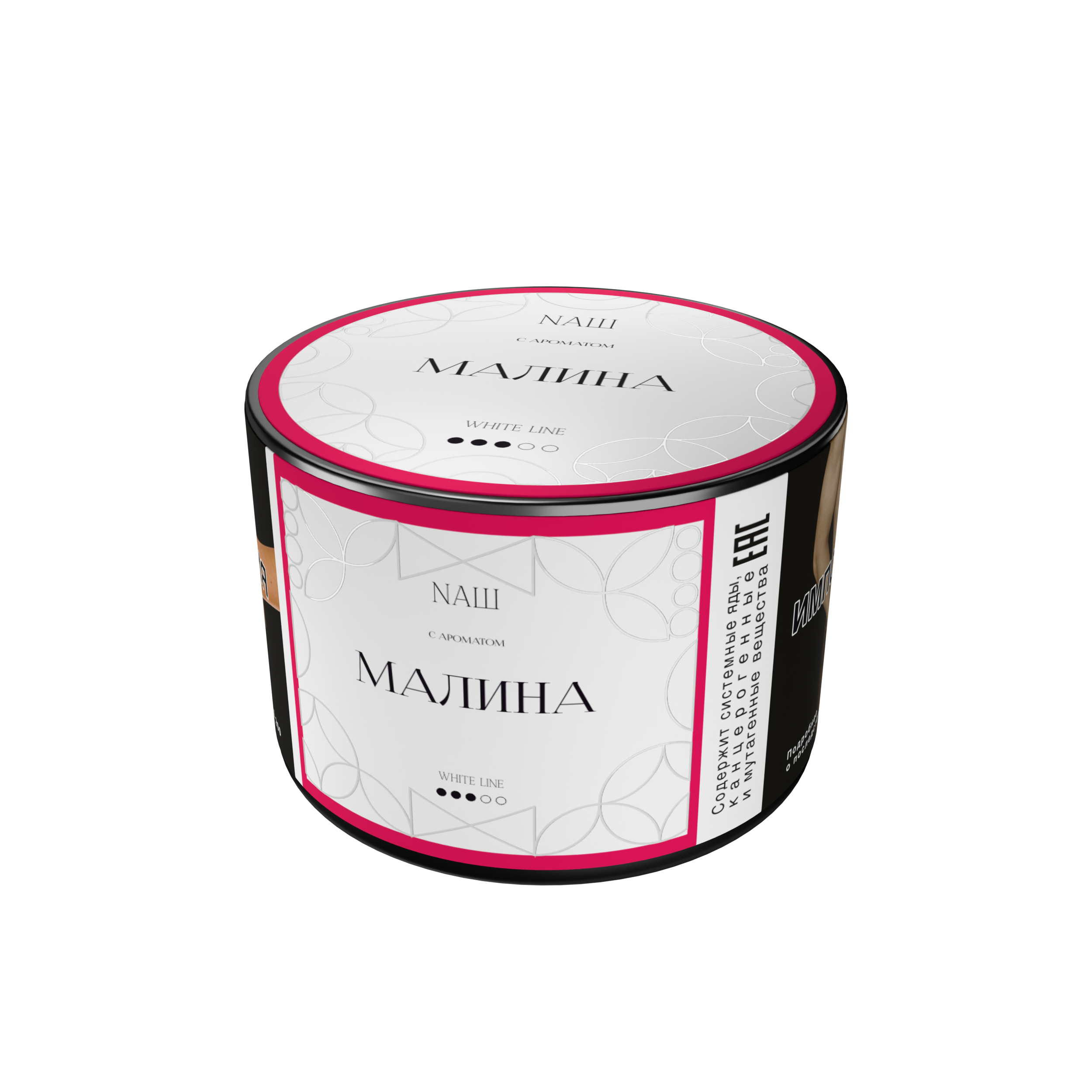 Табак для кальяна - NAШ - Малина ( с ароматом малина ) - 40 г