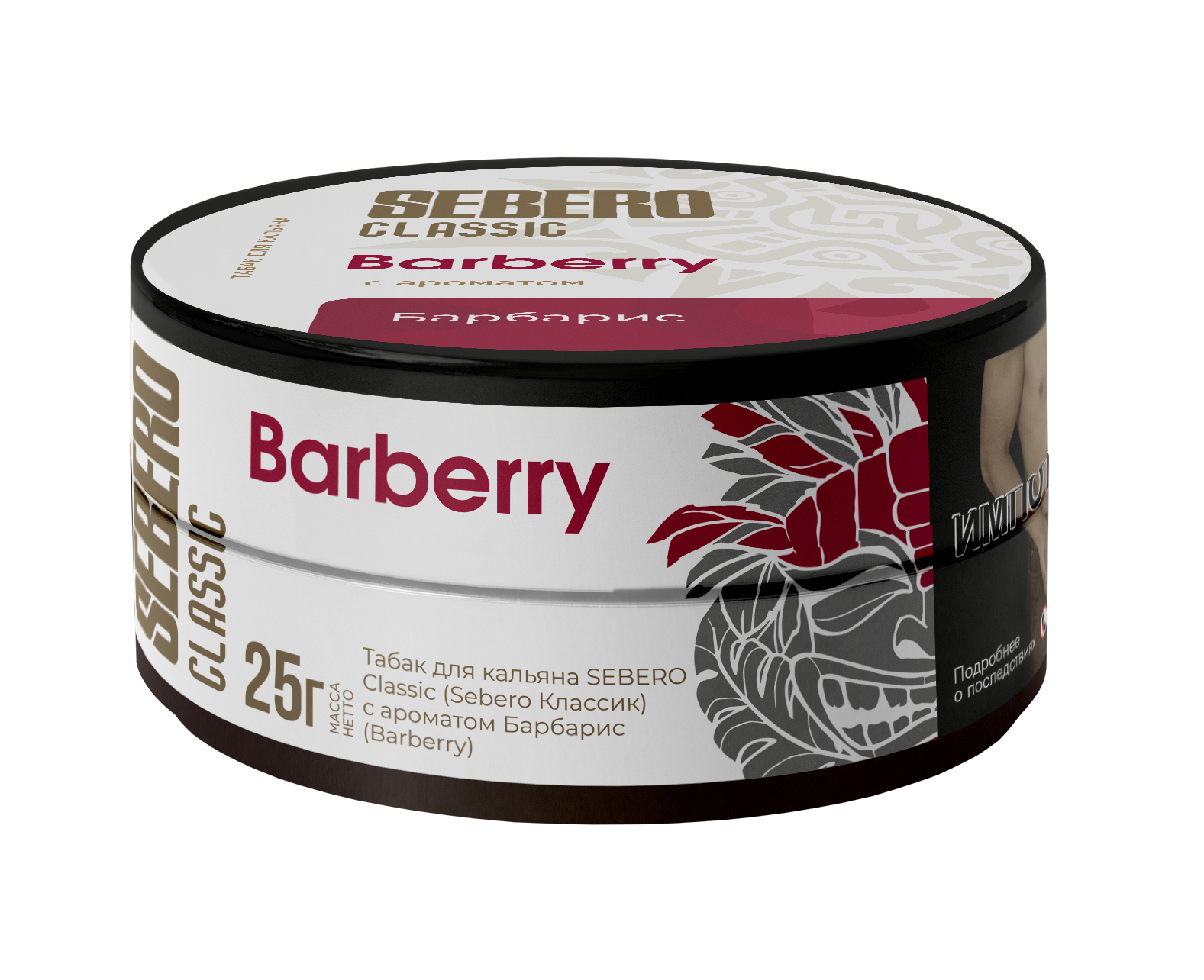 Табак для кальяна - Sebero - Barberry ( с ароматом барбарис ) - 25 г