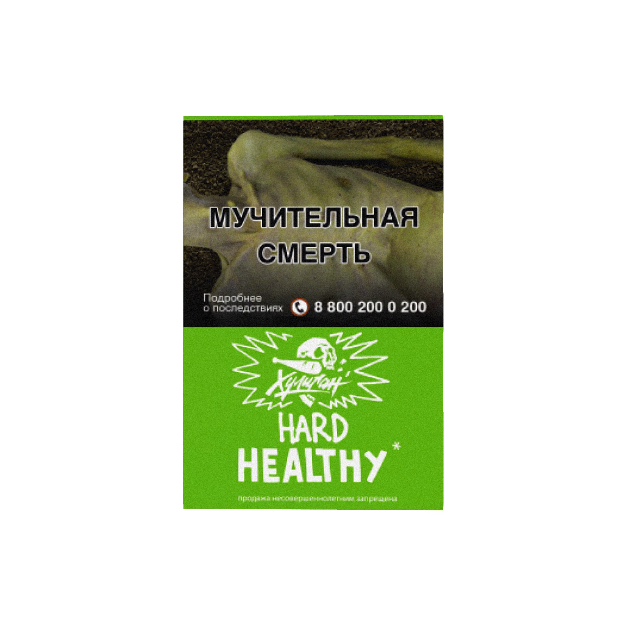 Табак для кальяна - Хулиган Hard - Healthy ( с ароматом лимон-имбирь ) - 25 г