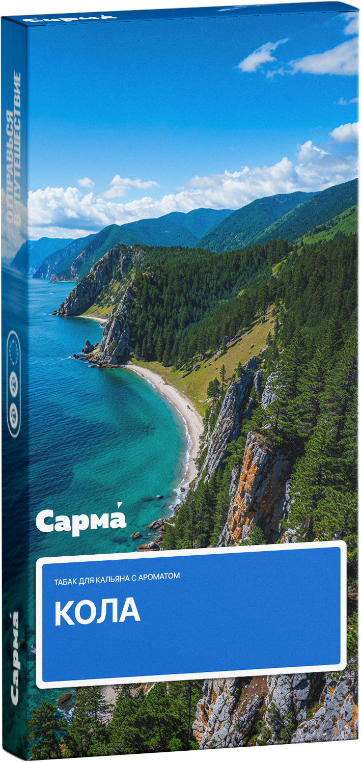 Табак для кальяна - Сарма - Кола ( с ароматом кола ) - 40 г
