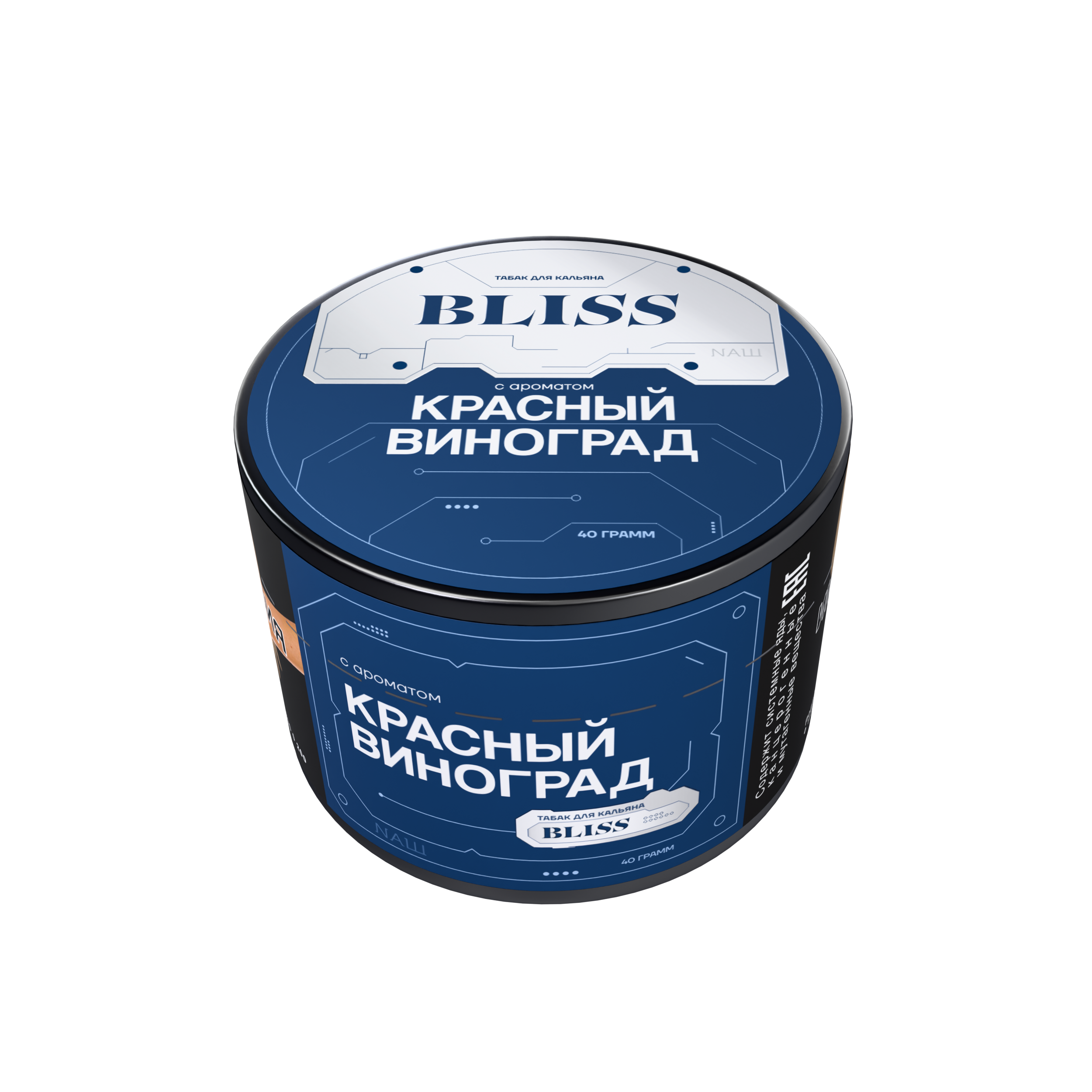 Табак для кальяна - NAШ Bliss - Красный Виноград ( с ароматом красный виноград ) - 40 г