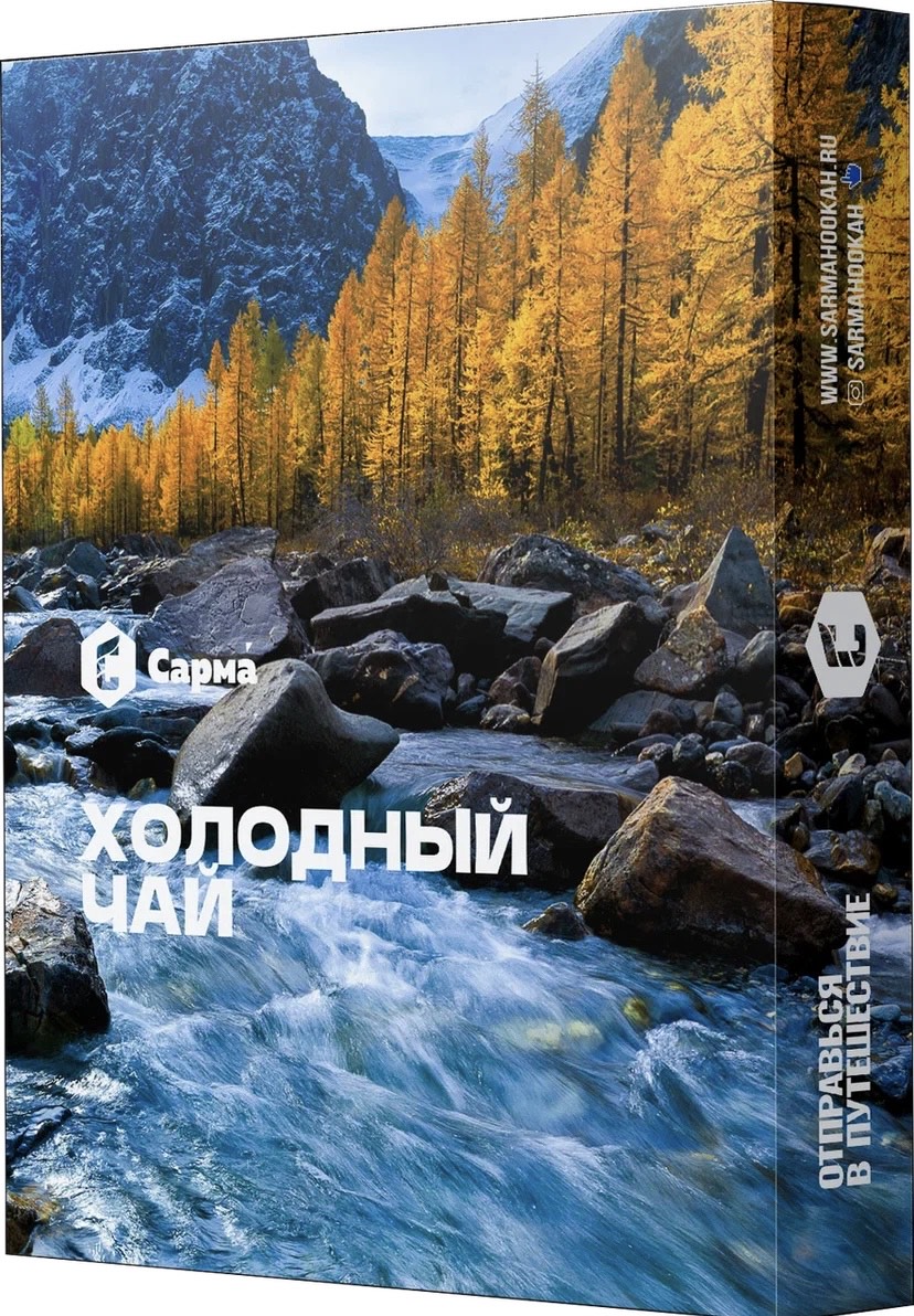 Табак для кальяна - Сарма - Холодный Чай ( с ароматом холодный чай ) - 25 г