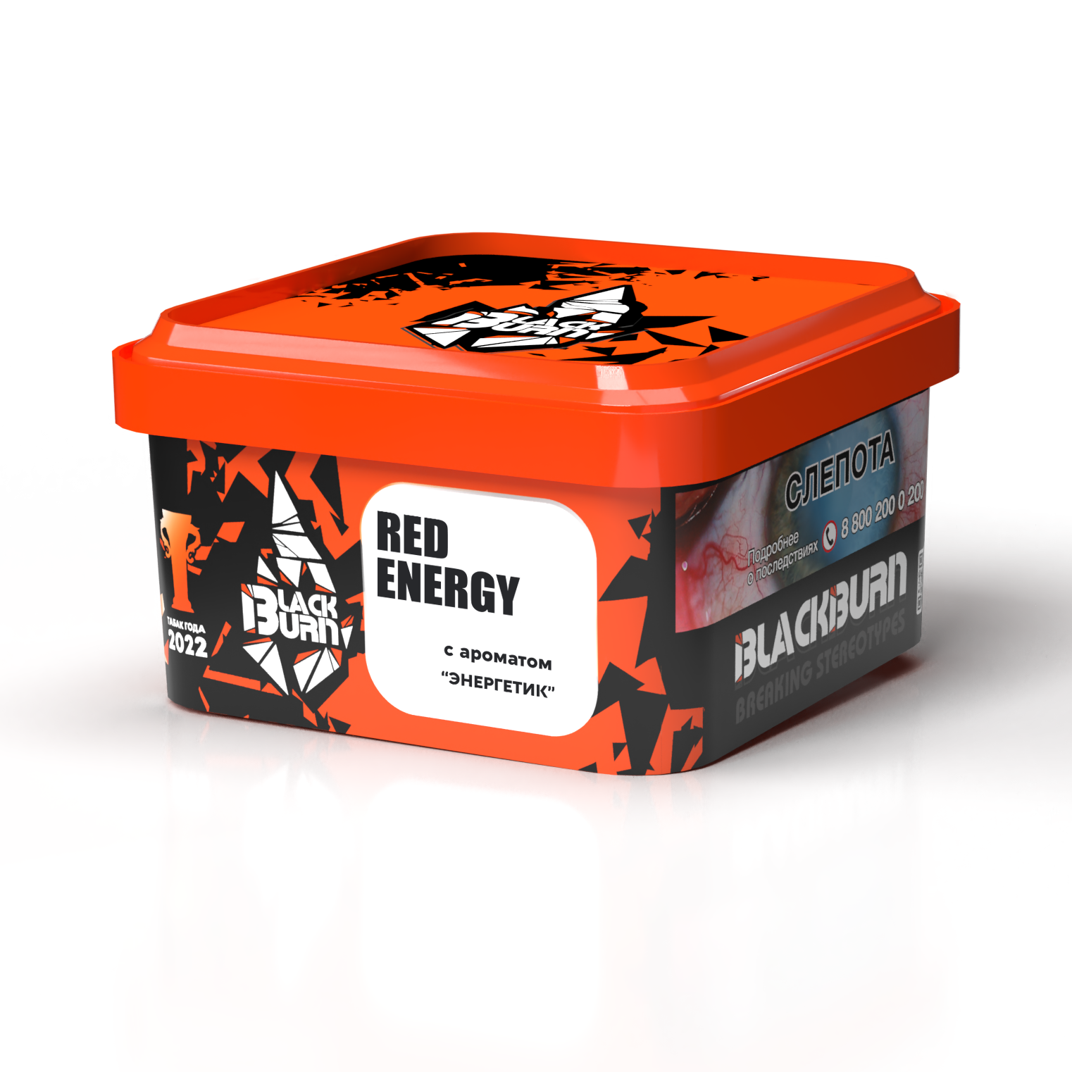 Табак для кальяна - BlackBurn - RED ENERGY - ( с ароматом энергетик  ) - 200 г