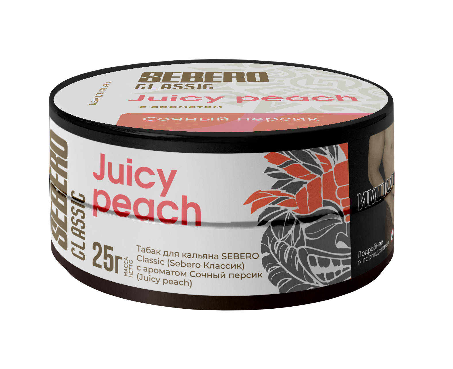 Табак для кальяна - Sebero - Juicy Peach ( с ароматом сочный персик ) - 25 г