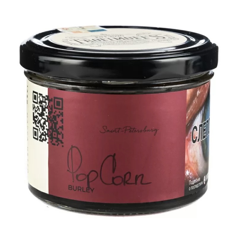 Табак для кальяна - Trofimoff's Burley - Pop Corn ( с ароматом карамель, попкорн ) - 125 г