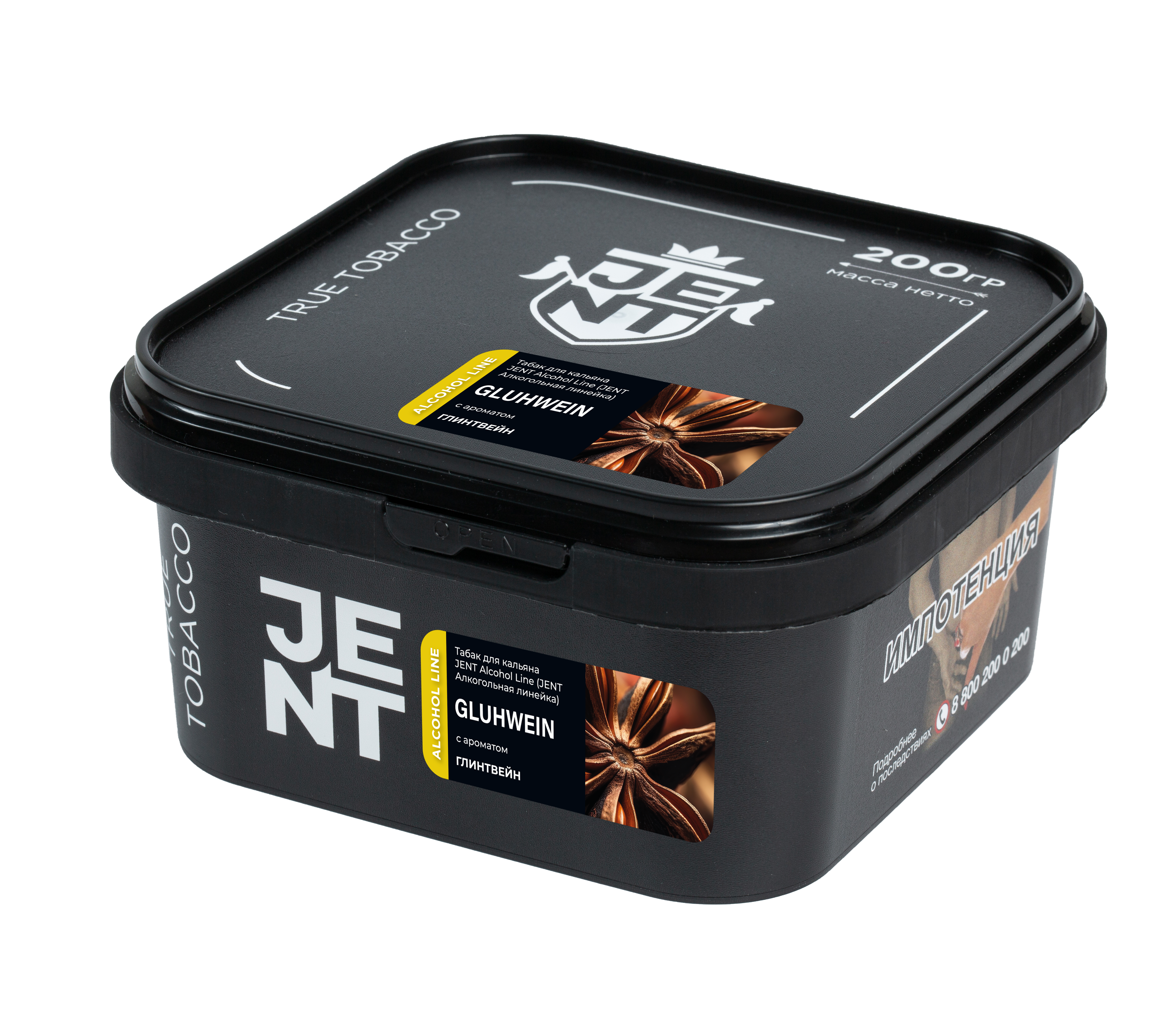 Табак для кальяна - Jent Alcohol - GLUHWEIN ( с ароматом глинтвейн ) - 200 г