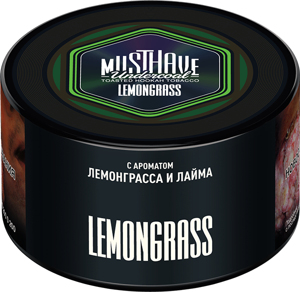Табак для кальяна - Must Have - LEMONGRASS ( с ароматом лемонграсса ) - 250 г (Новая фасовка)