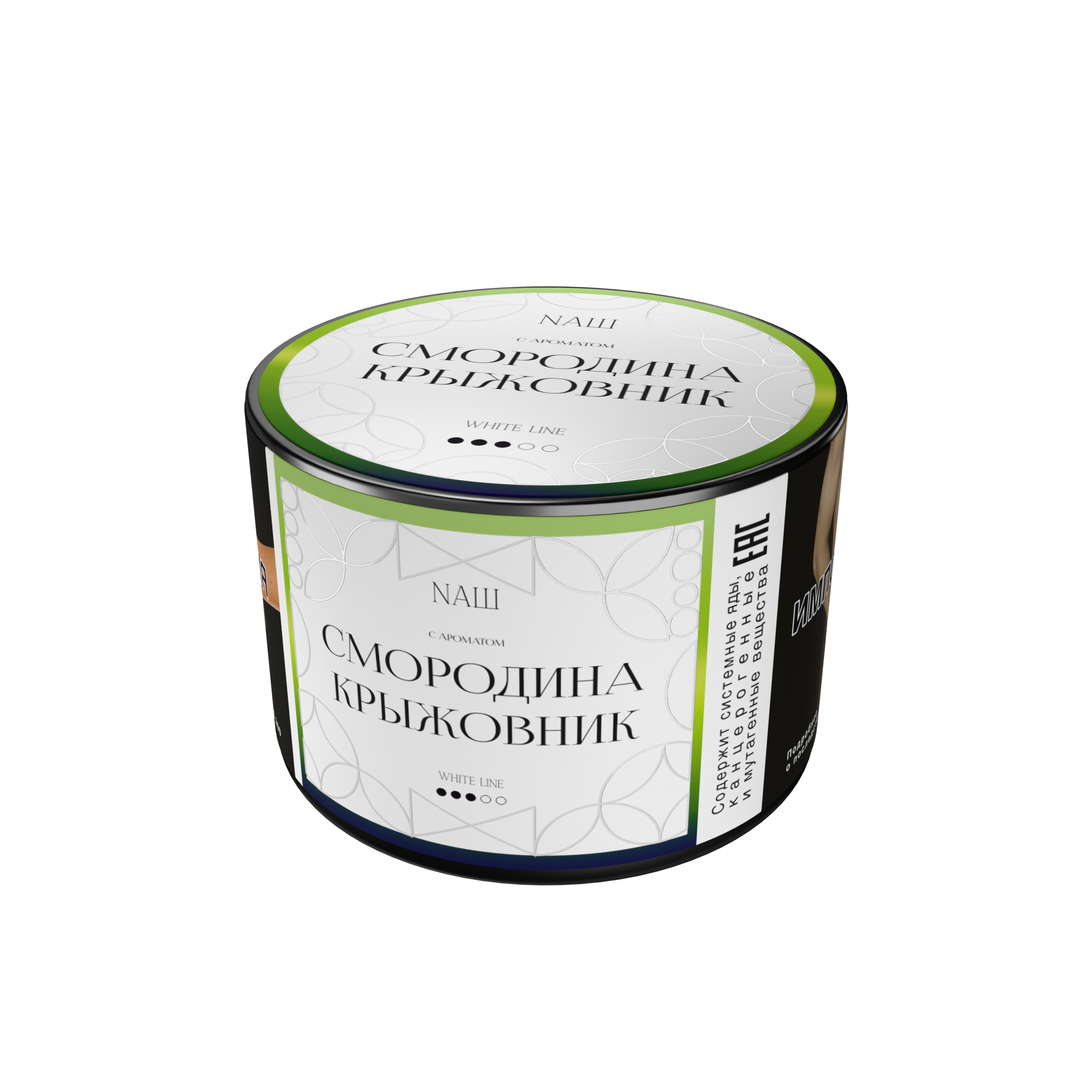 Табак для кальяна - NAШ - Смородина Крыжовник ( с ароматом смородина-крыжовник ) - 40 г