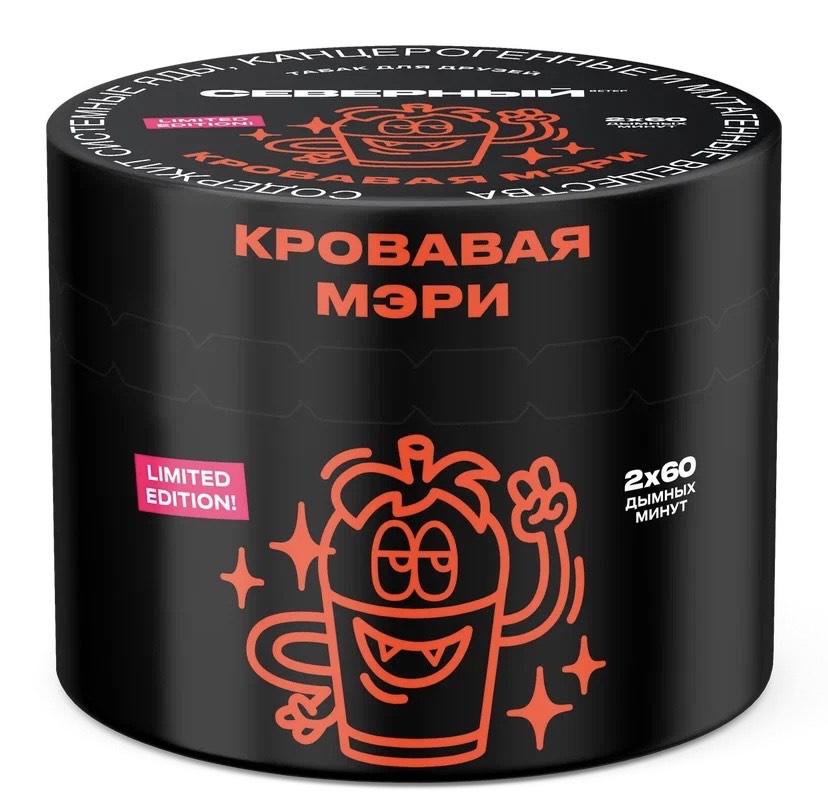 Табак для кальяна - Северный - Кровавая Мэри ( с ароматом кровавая мэри ) - 40 г