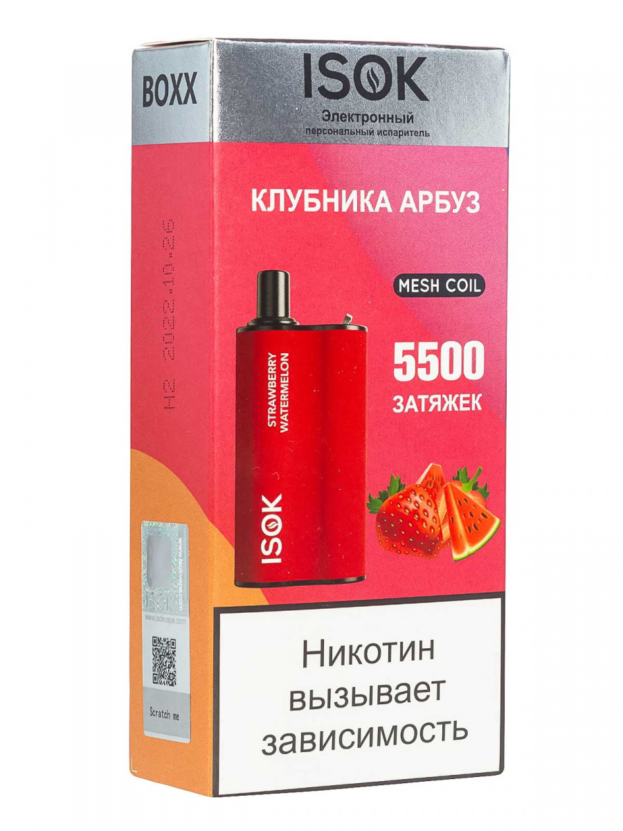 ЭПИ - ISOK Boxx - с ароматом Клубника Арбуз - ( 5500 затяжек ) - ЧЗ