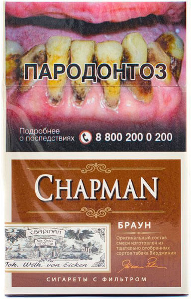 Сигареты - Chapman - Brown Compact