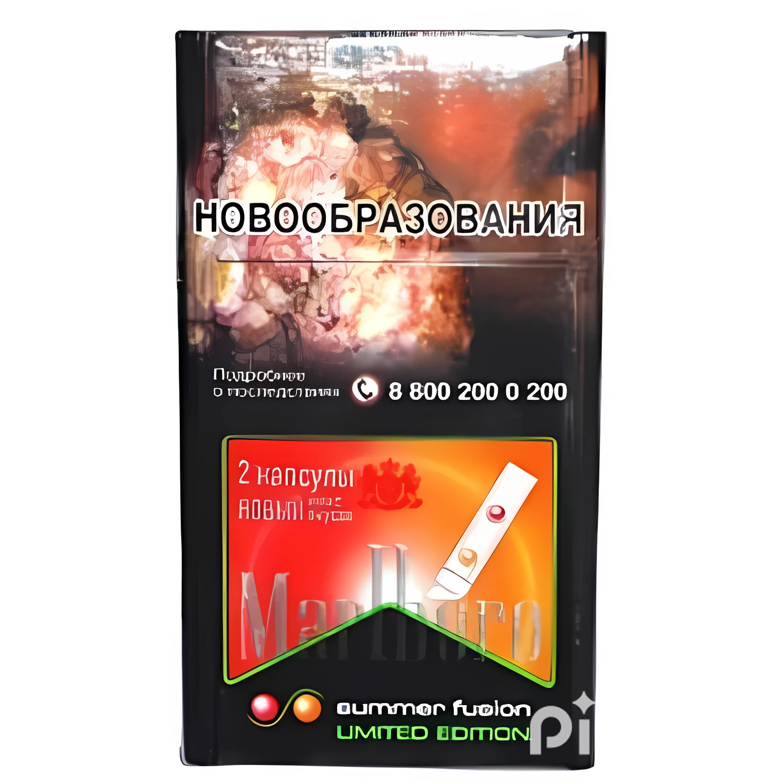 Сигареты с фильтром - MARLBORO - SUMMER FUSION