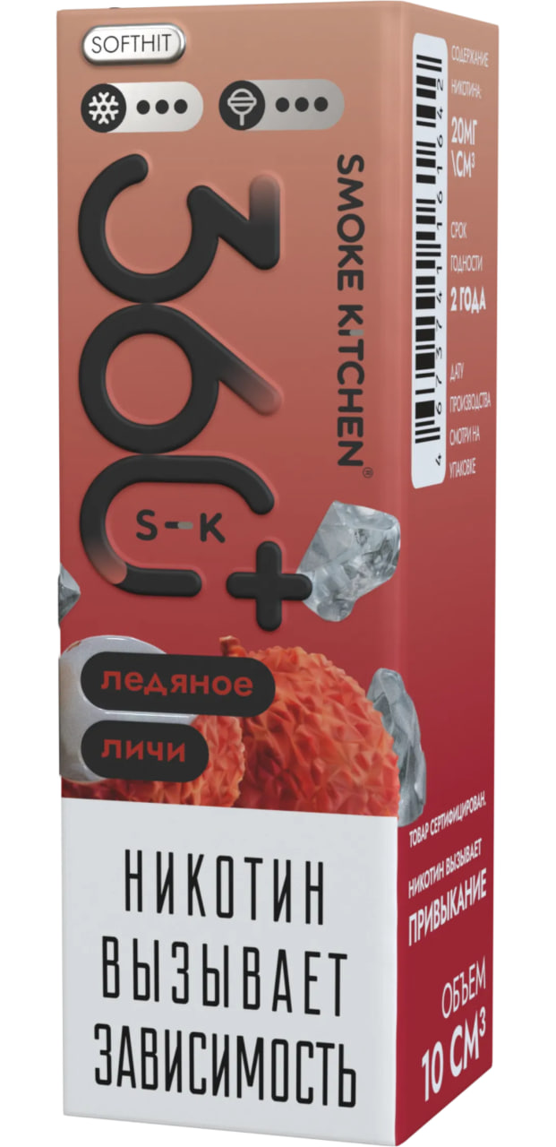 Жидкость для ЭСДН Smoke Kitchen - 360 Plus - Ледяное Личи ( с ароматом личи и лед ) - 10 мл, 20мг / см3 - ЧЗ