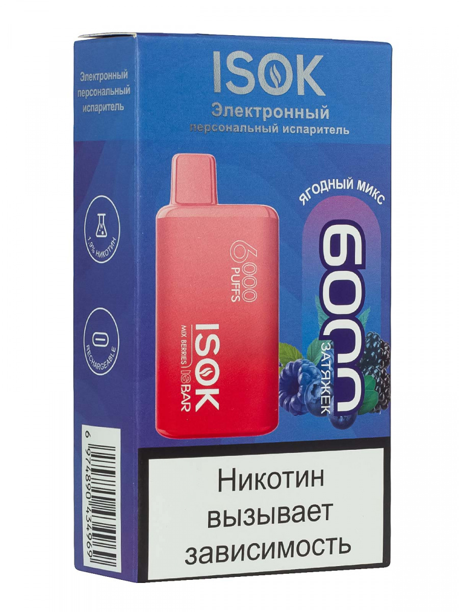 ЭПИ - ISOK ISBar - c ароматом Ягодный Микс - ( 6000 затяжек ) - ЧЗ