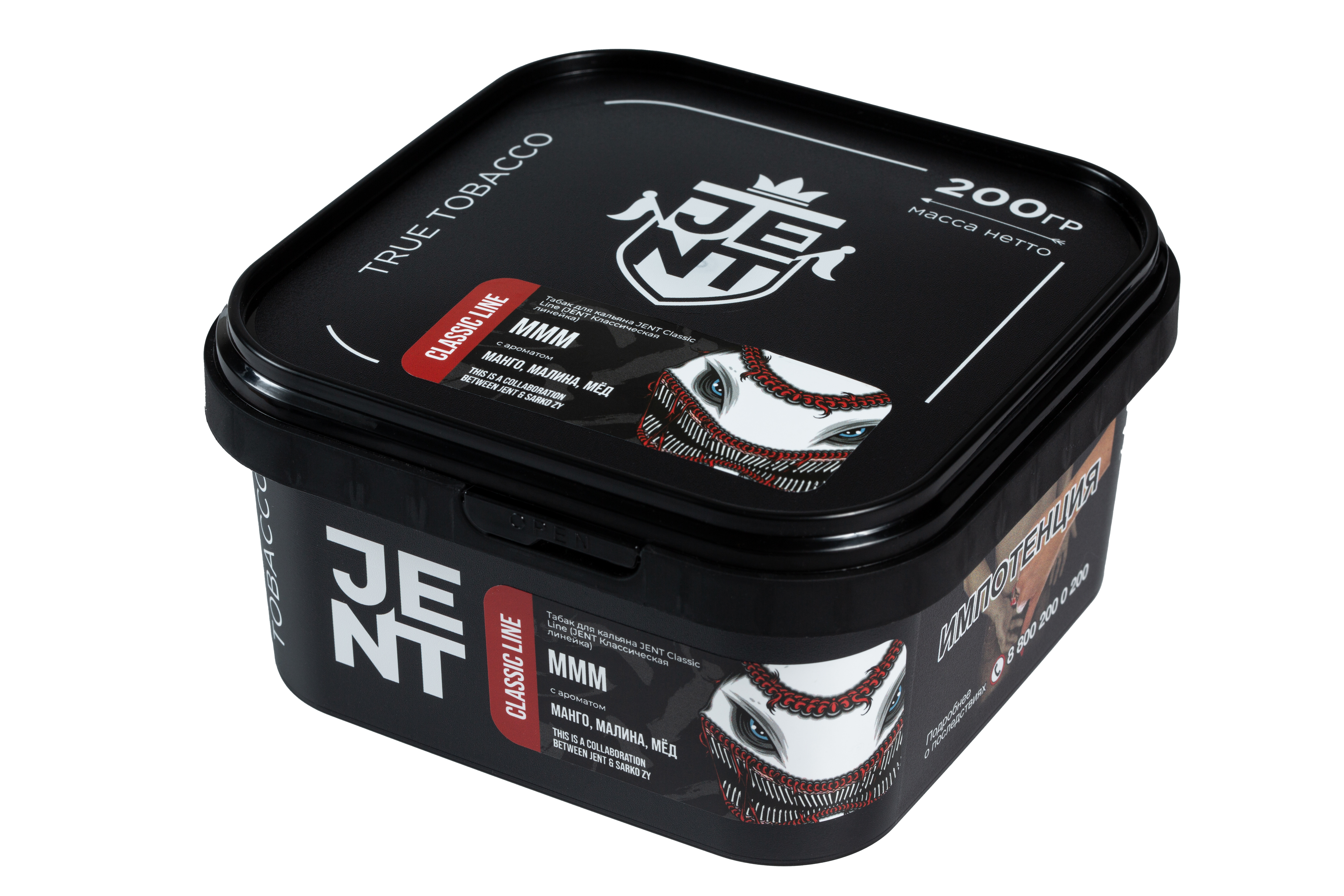 Табак для кальяна - Jent Classic х Sarkozy - MMM ( с ароматом манго, малина, мёд ) - 200 г