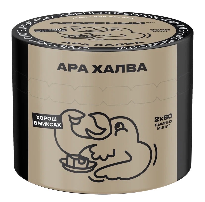 Табак для кальяна - Северный - Ара Халва (с ароматом халва ) - 40 г