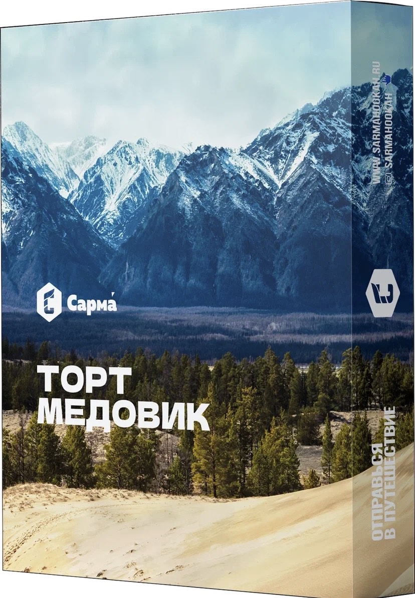 Табак для кальяна - Сарма - Торт Медовик ( с ароматом торт медовик ) - 25 г