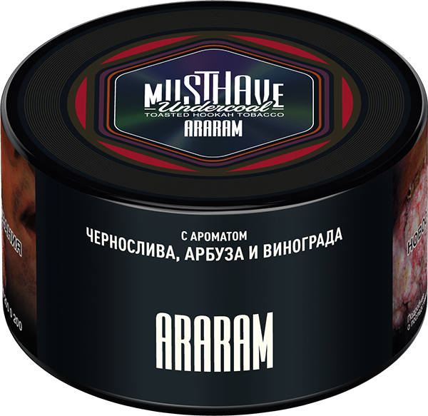 Табак для кальяна - Must Have - ARARAM  ( с ароматом чернослив - арбуз - виноград ) 250 г ( Новая фасовка )