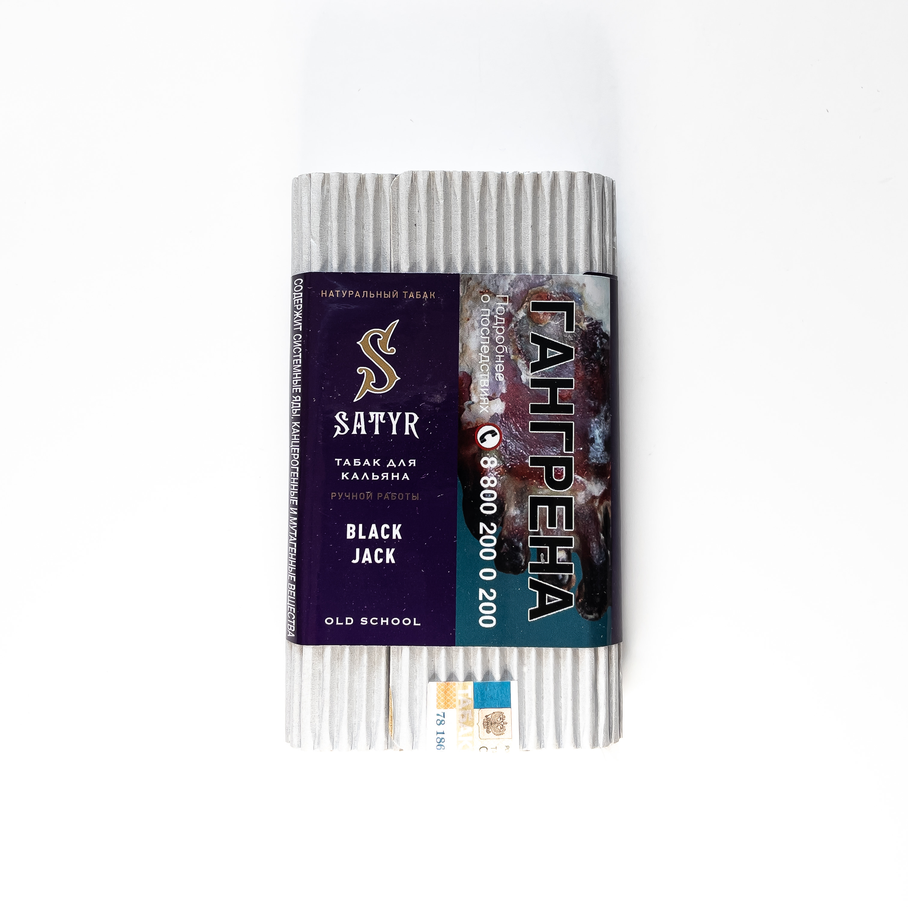 Табак для кальяна - Satyr - BLACK JACK ( с ароматом блек джек ) - 100 г