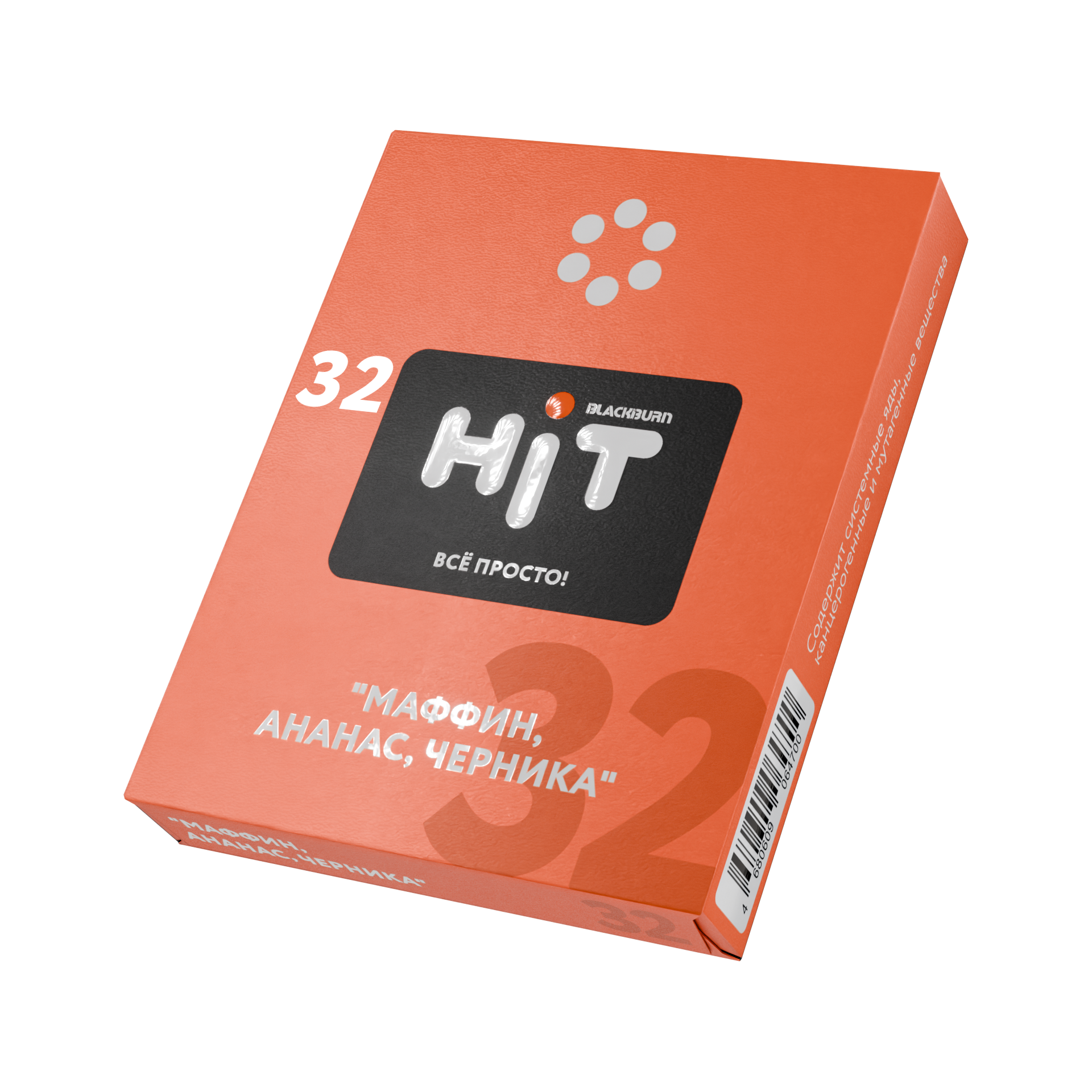 New - Табак для кальяна - Hit - ( с ароматом маффин, ананас, черника ) - 30 г