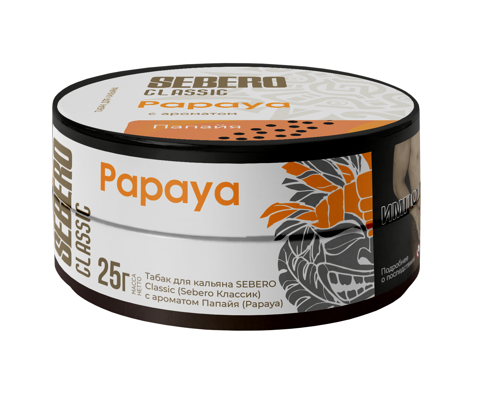 Табак для кальяна - Sebero - Papaya ( с ароматом папайя ) - 25 г