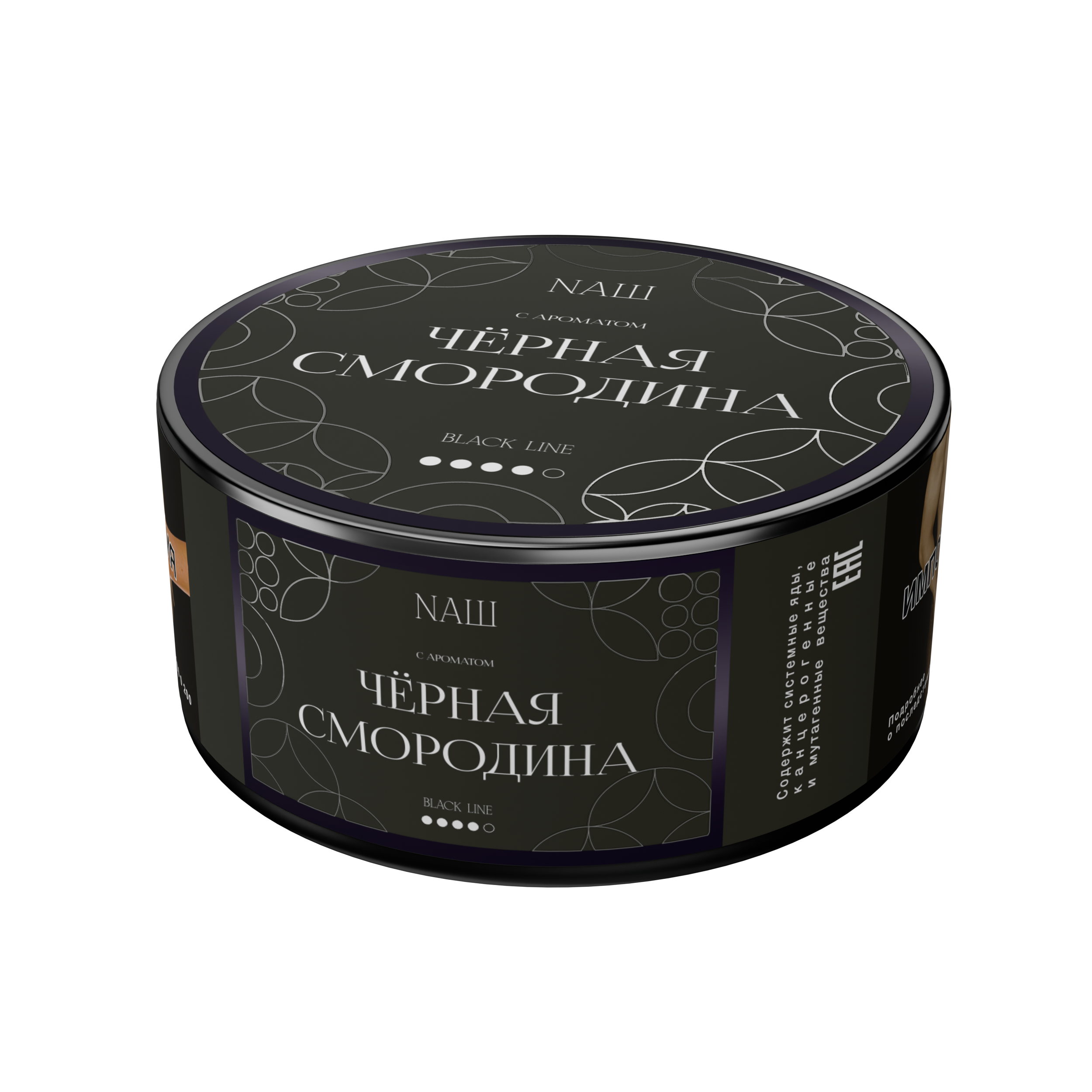 Табак для кальяна - Nаш Black - Чёрная Смородина ( с ароматом чёрной смородины ) - 100 г