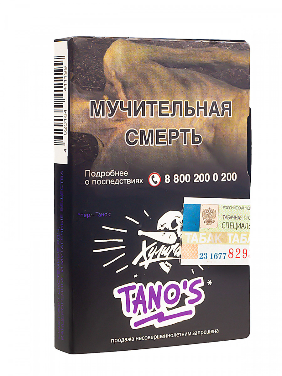 Табак для кальяна - Хулиган - Tanos ( с ароматом кислая слива ) - 25 г