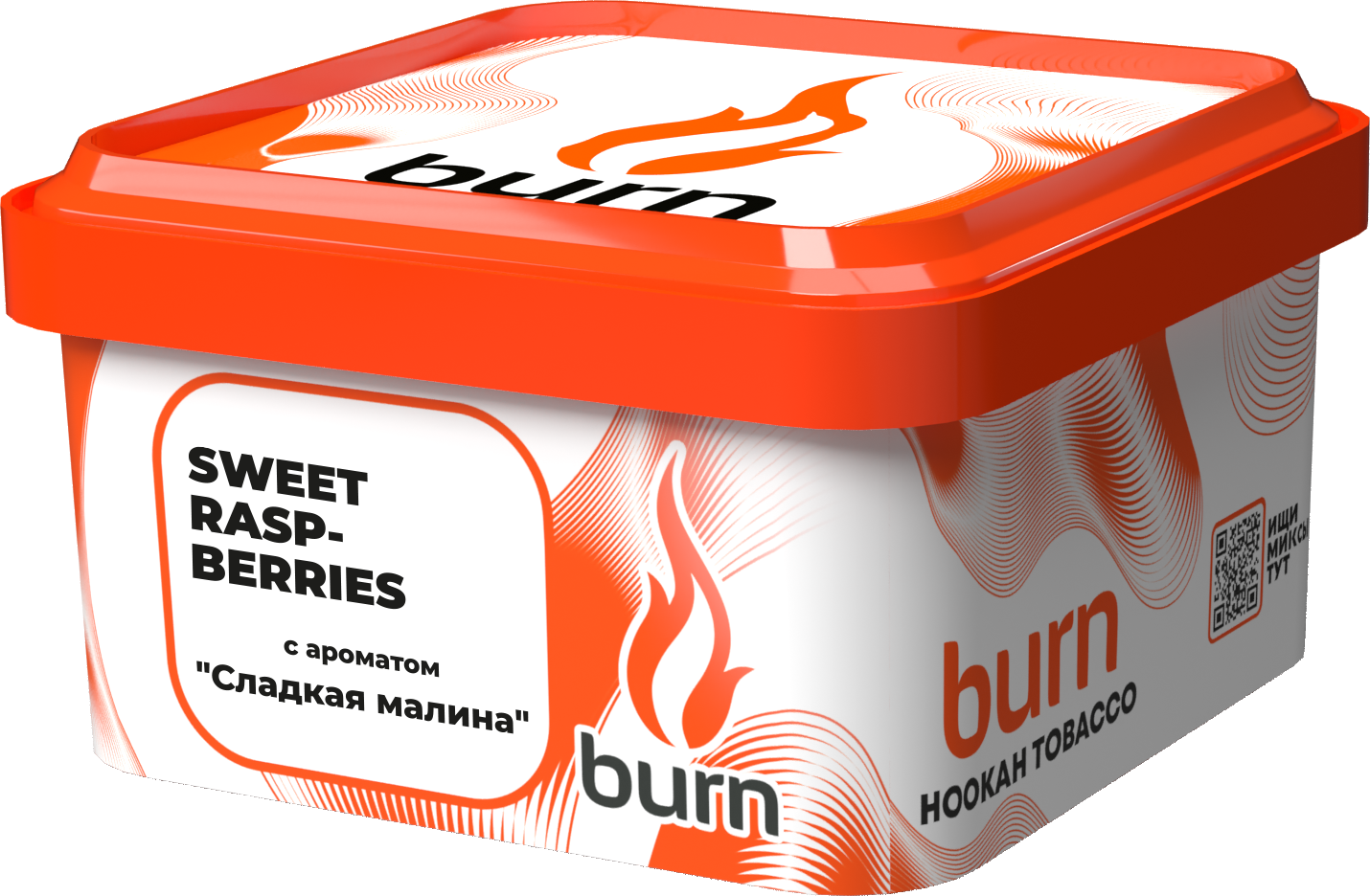 Табак для кальяна - Burn - SWEET RASPBERRIES - ( с ароматом МАЛИНА ) - 200 г