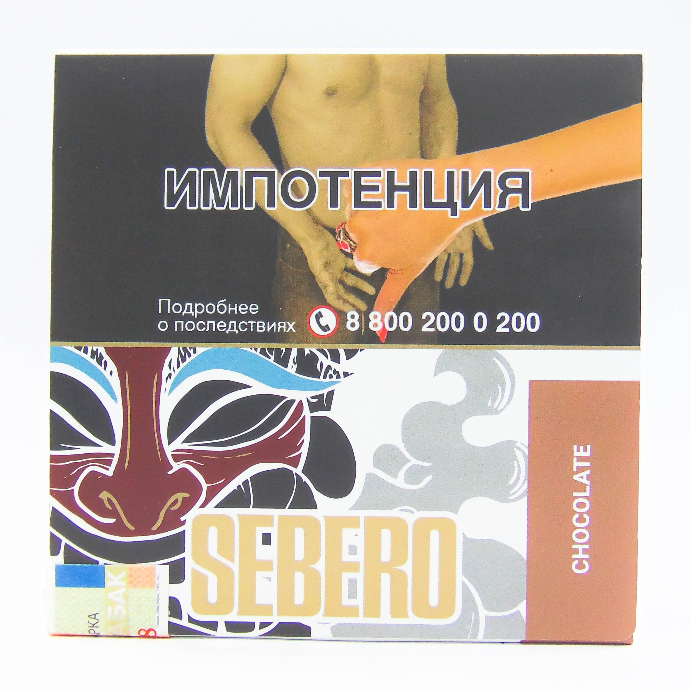 Табак для кальяна - Sebero - Chocolate ( с ароматом шоколад ) - 40 г