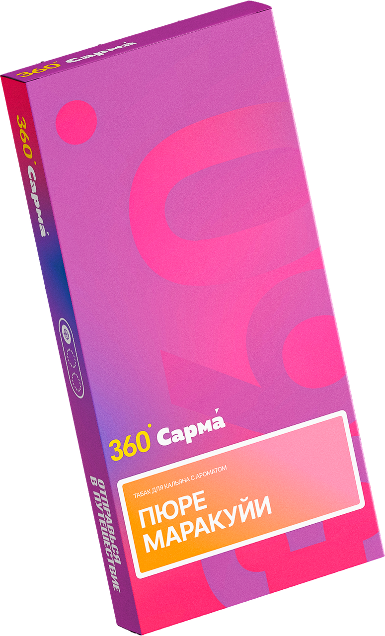 Табак для кальяна - Сарма 360 - Пюре Маракуйи ( с ароматом пюре маракуйи ) - легкая линейка - 40 г