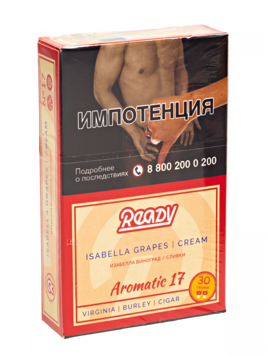 Табак для кальяна - Ready - Aromatic 17 ( с ароматом красный виноград сливки ) - 30 г