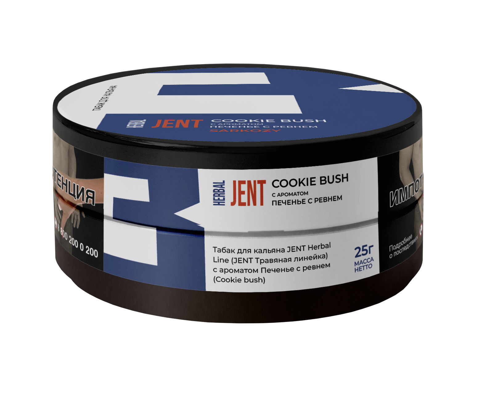 Табак для кальяна - Jent Herbal - Cookie Bush ( с ароматом печенье с ревнем ) - 25 г