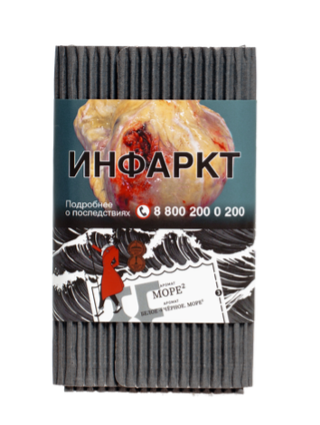 Табак для кальяна - Satyr - Brilliant  - Море2 - 100 г