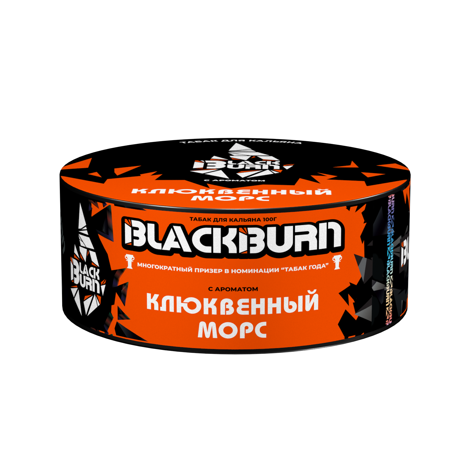 New - Табак для кальяна - BlackBurn - Клюквенный Морс - ( с ароматом клюквенный морс ) - 100 г