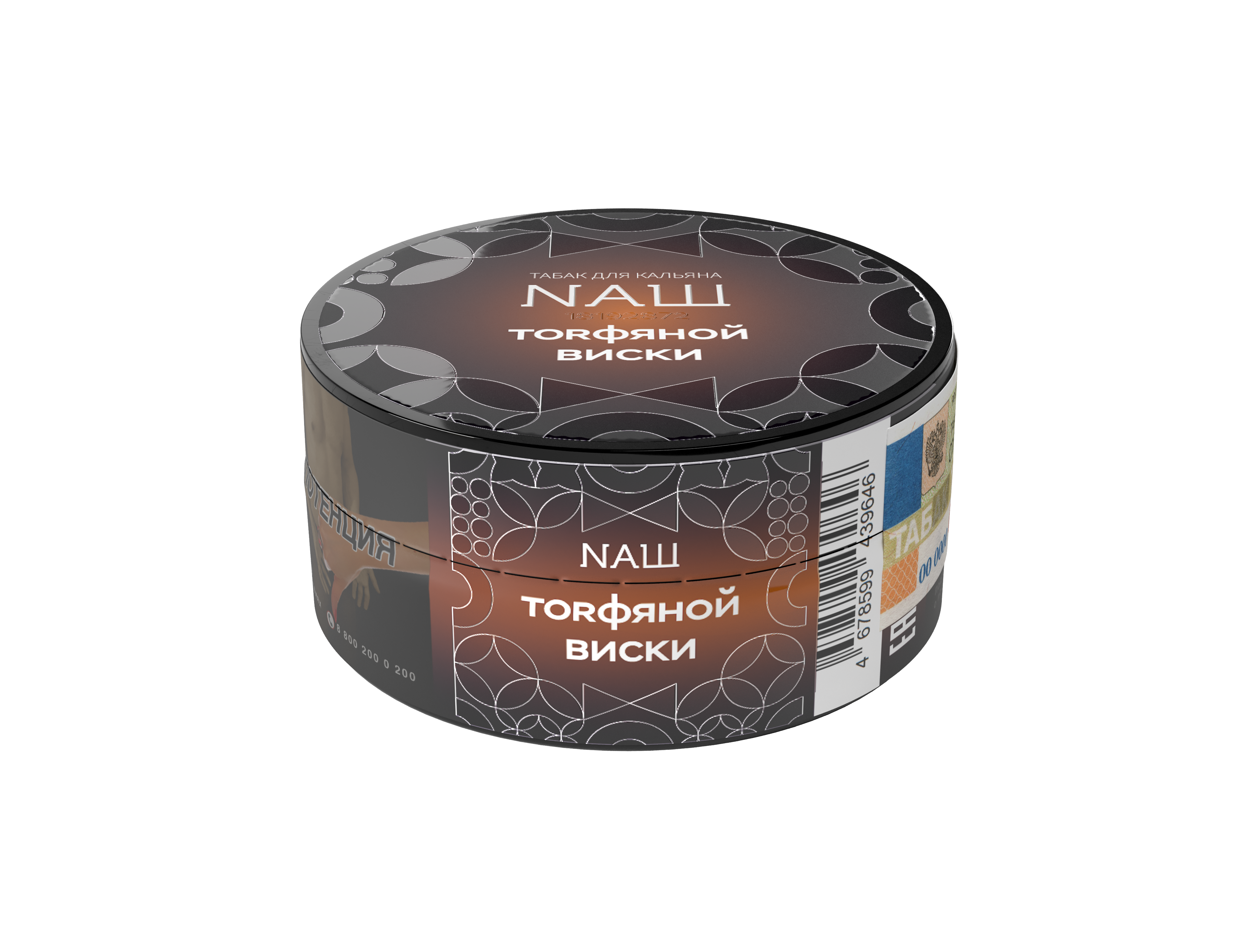 Табак для кальяна - Nаш Крепкий - Торфяной Виски ( с ароматом торфяной виски ) - 20 г