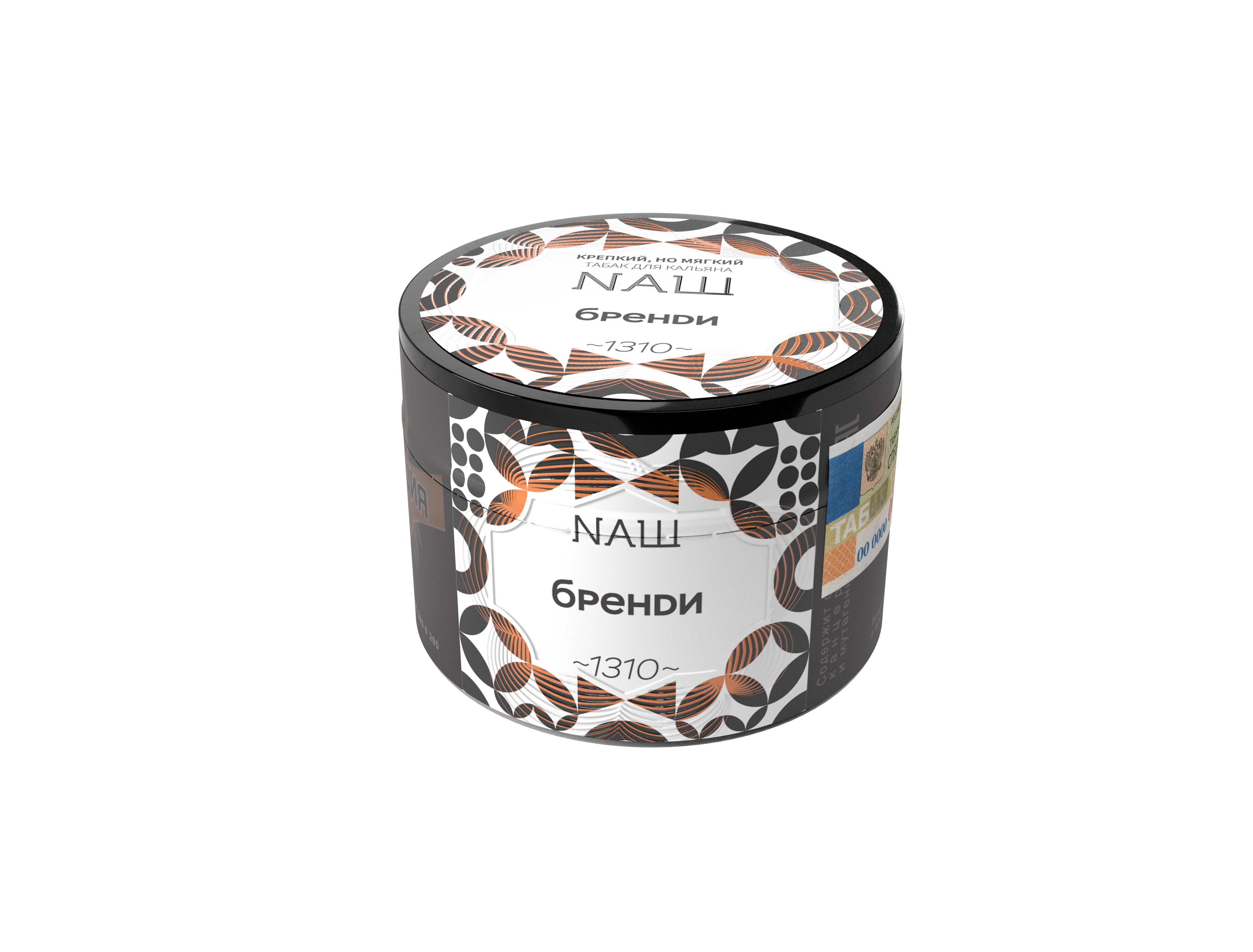 Табак для кальяна - NAШ - Бренди ( с ароматом бренди ) - 40 г