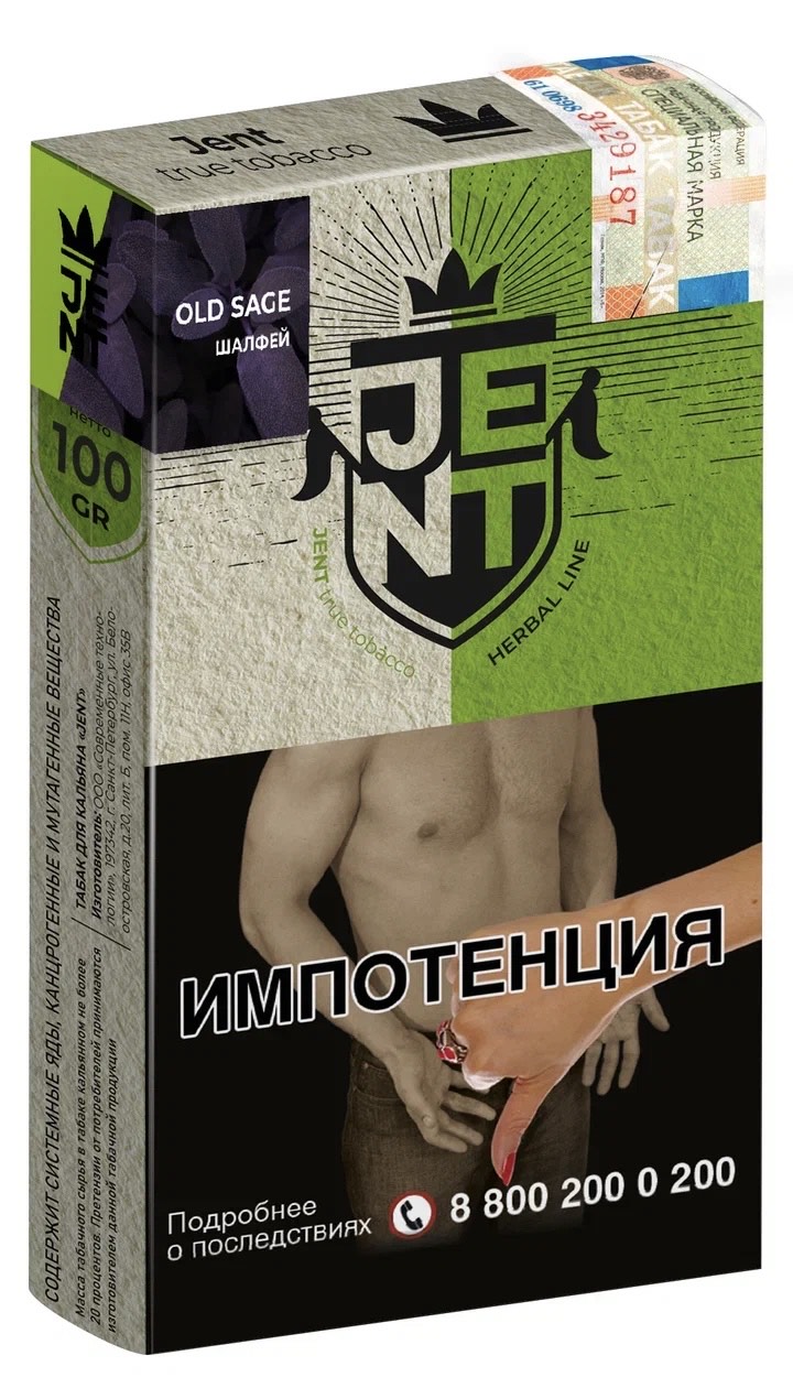 Табак для кальяна - Jent Herbal - Old Sage ( с ароматом шалфей ) - 100 г