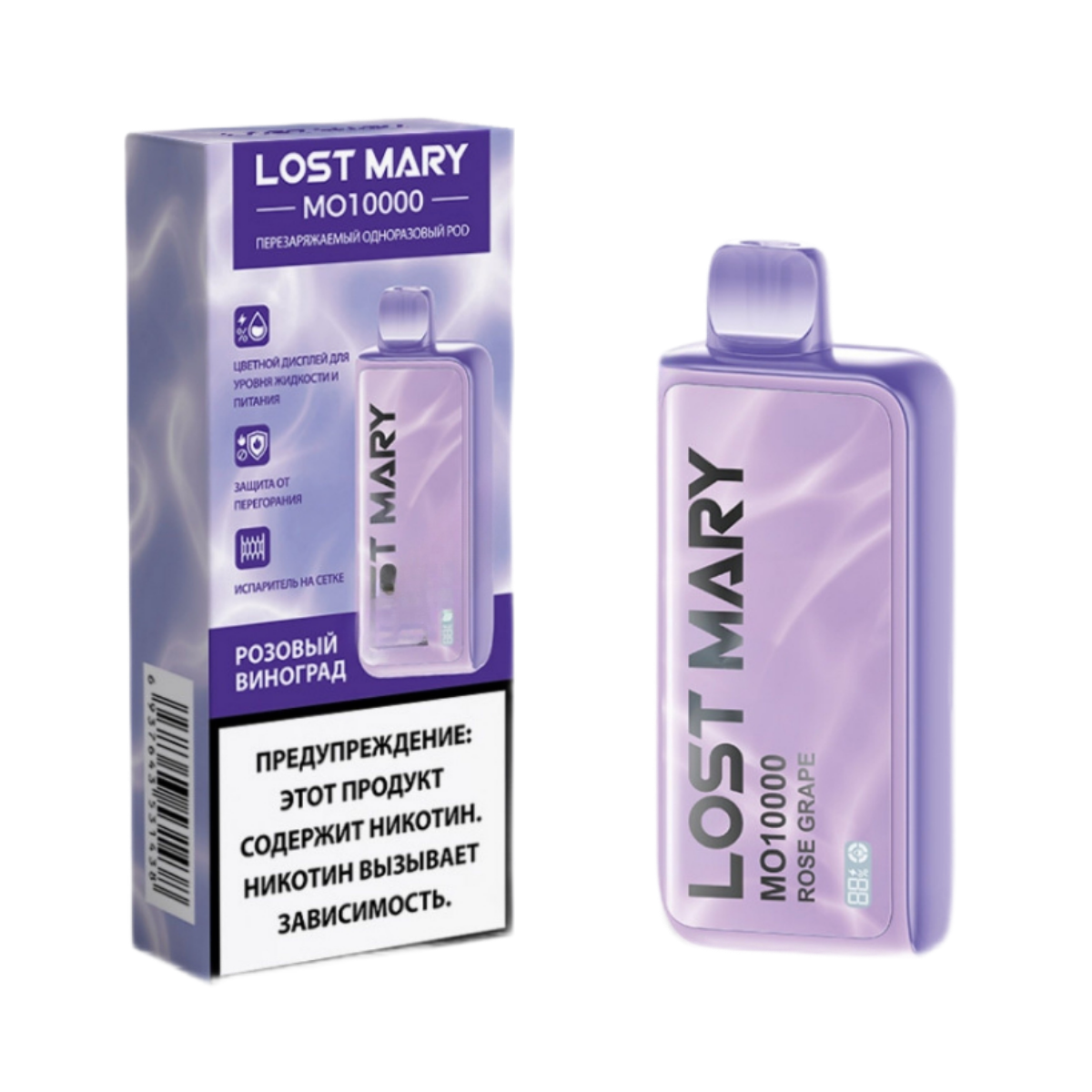 Lost Mary MO 10000 - Розовый Виноград ( с ароматом виноград )