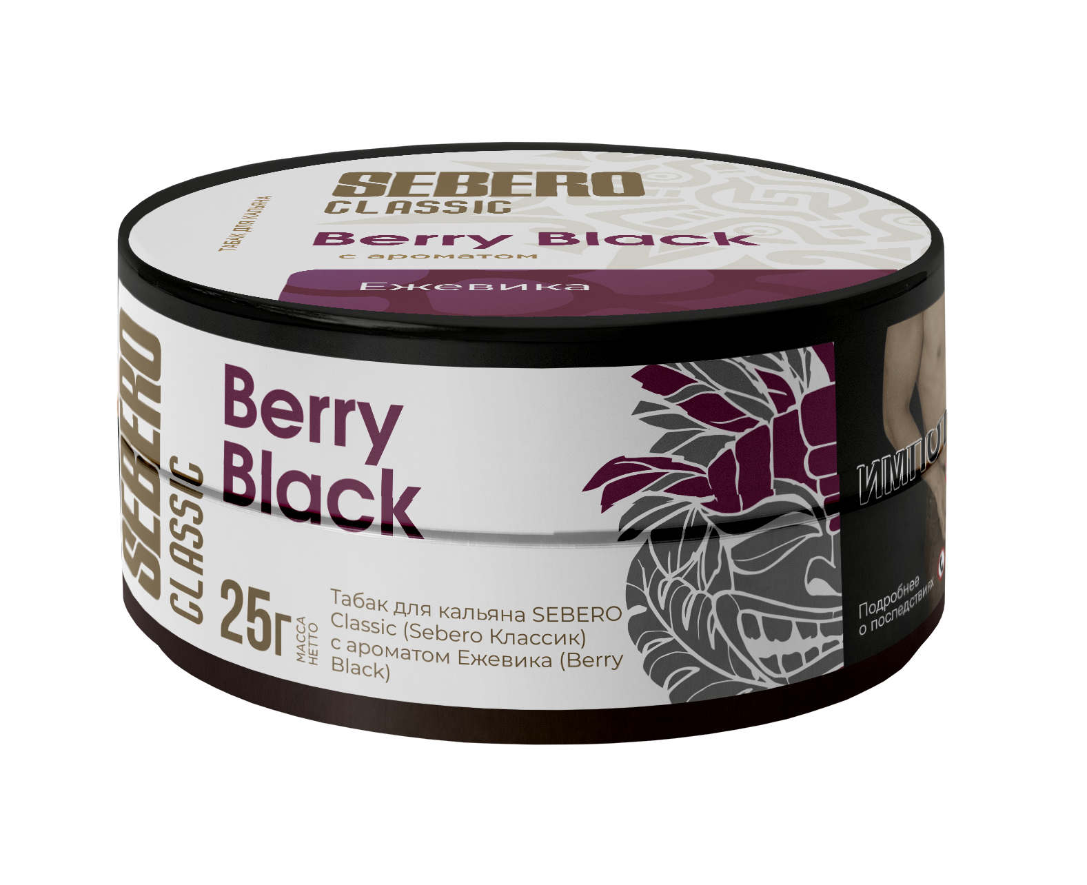 Табак для кальяна - Sebero - Berry Black ( с ароматом ежевика ) - 25 г