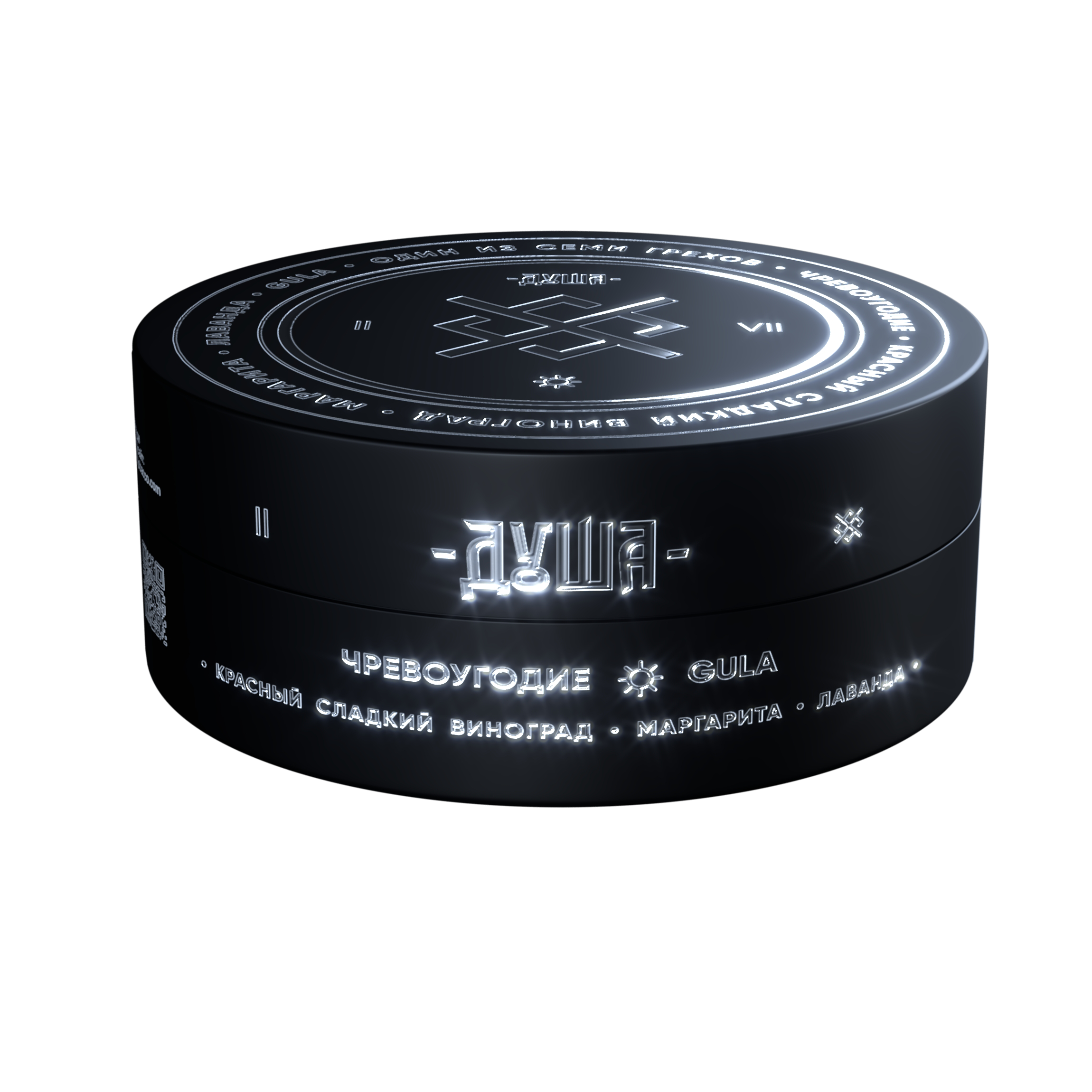 Табак для кальяна - Душа - Чревоугодие ( с ароматом виноград, маргарита, лаванда ) - 25 г