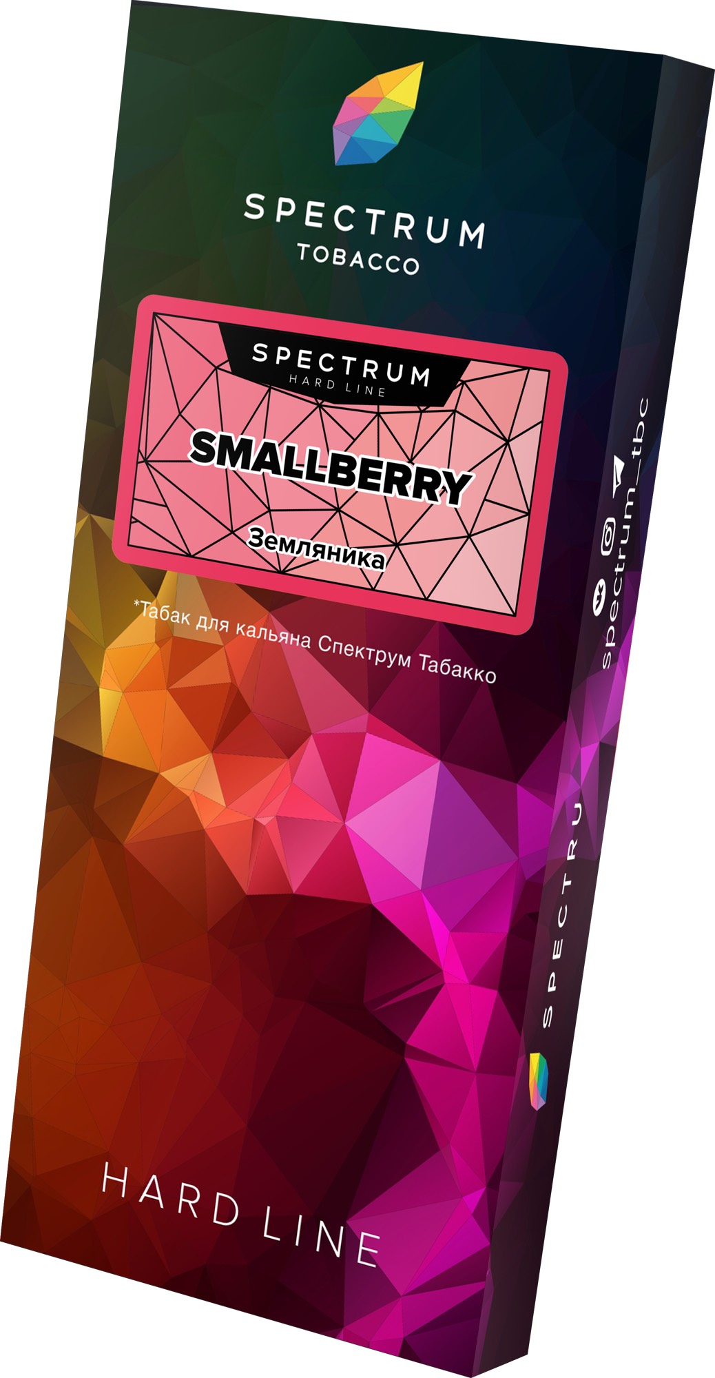 Табак для кальяна - Spectrum HL - Smallberry ( с ароматом земляника ) - 100 г
