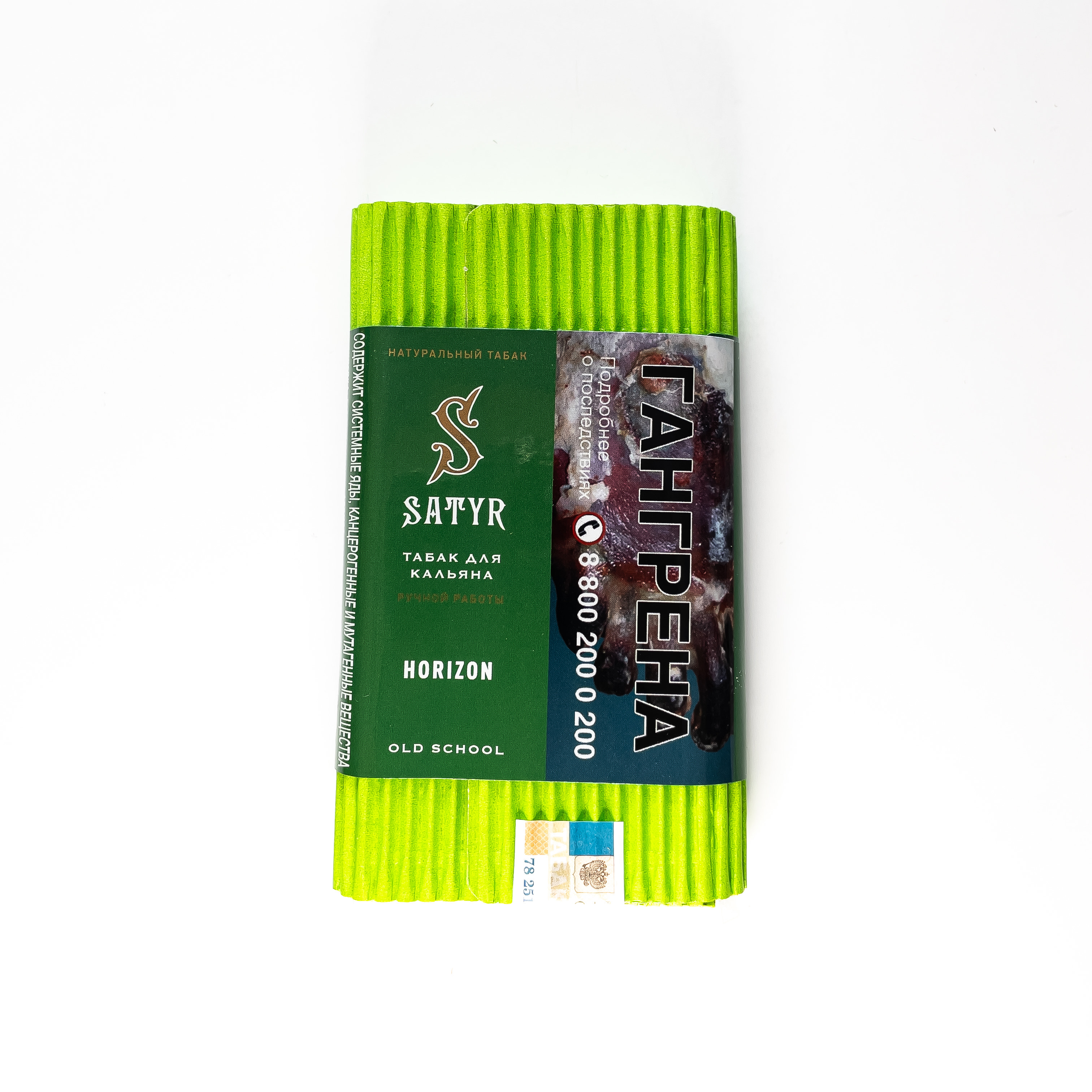 Табак для кальяна - Satyr - HORIZON ( без аромата ) - 100 г