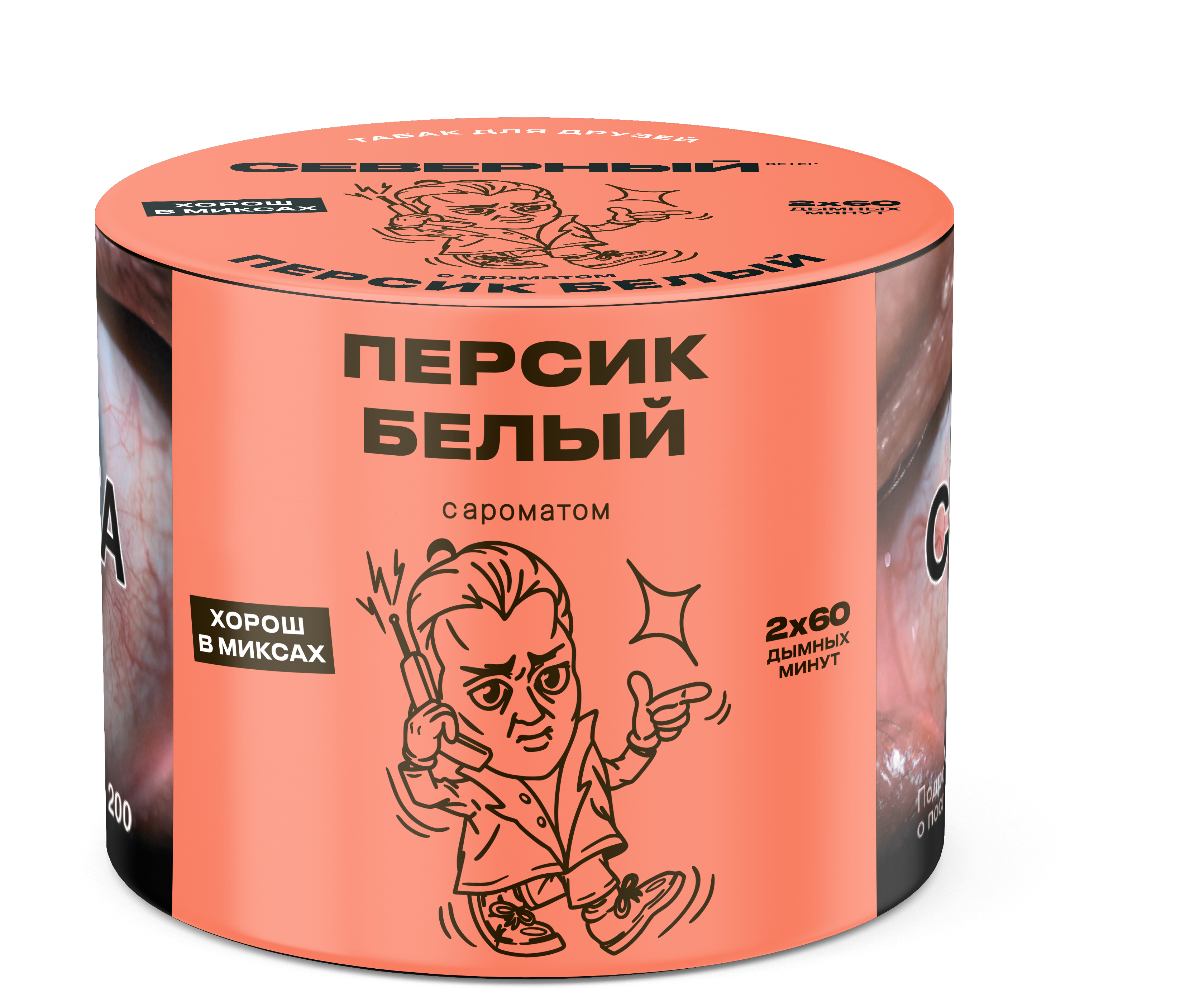 2025 - Табак для кальяна - Северный - Персик Белый (с ароматом белый персик ) - 40 г