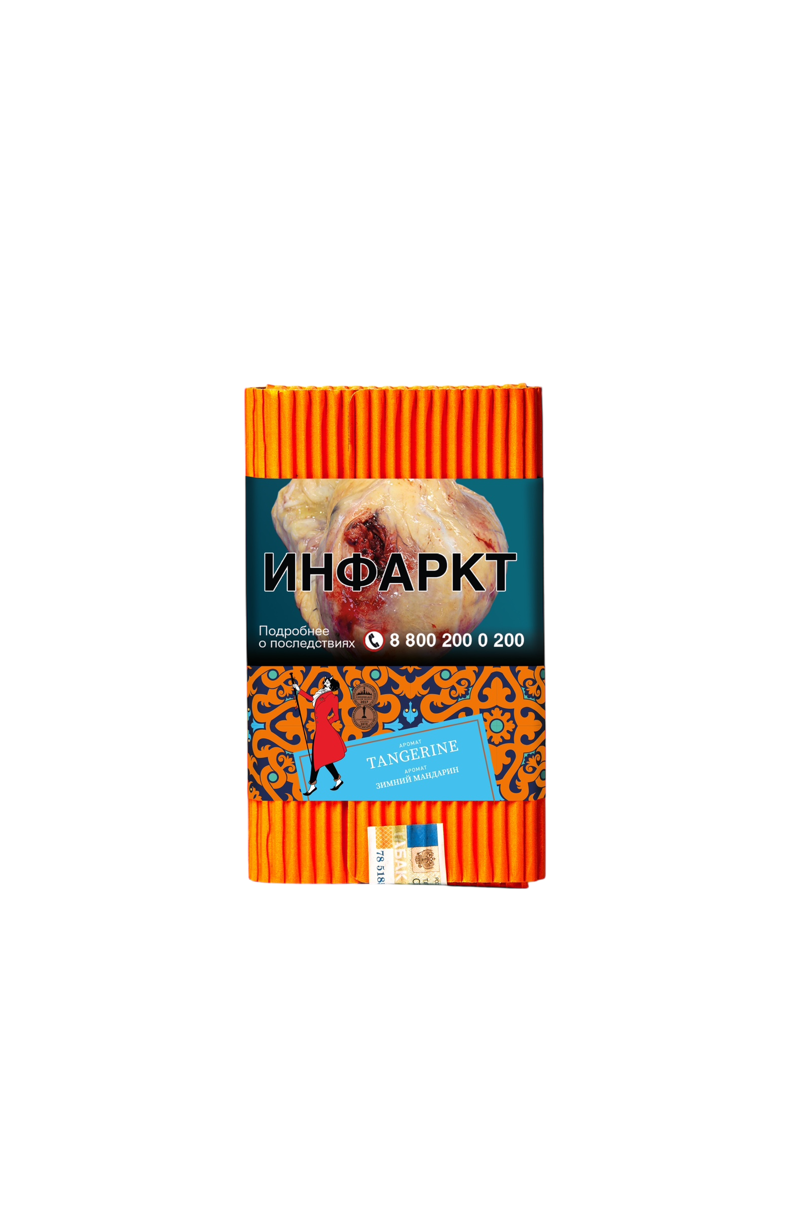 Табак для кальяна - Satyr - TANGERINE ( с ароматом мандарин ) - 100 г