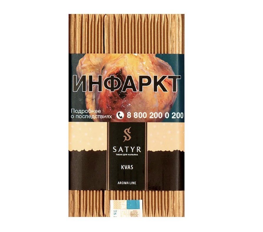 Табак для кальяна - Satyr - KVAS ( с ароматом квас ) - 100 г