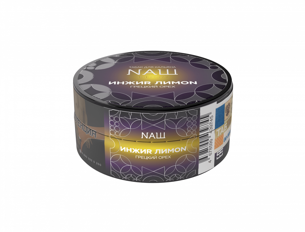Табак для кальяна - Nаш Крепкий - Инжир Лимон Грецкий Орех ( с ароматом инжир лимон грецкий орех ) - 20 г
