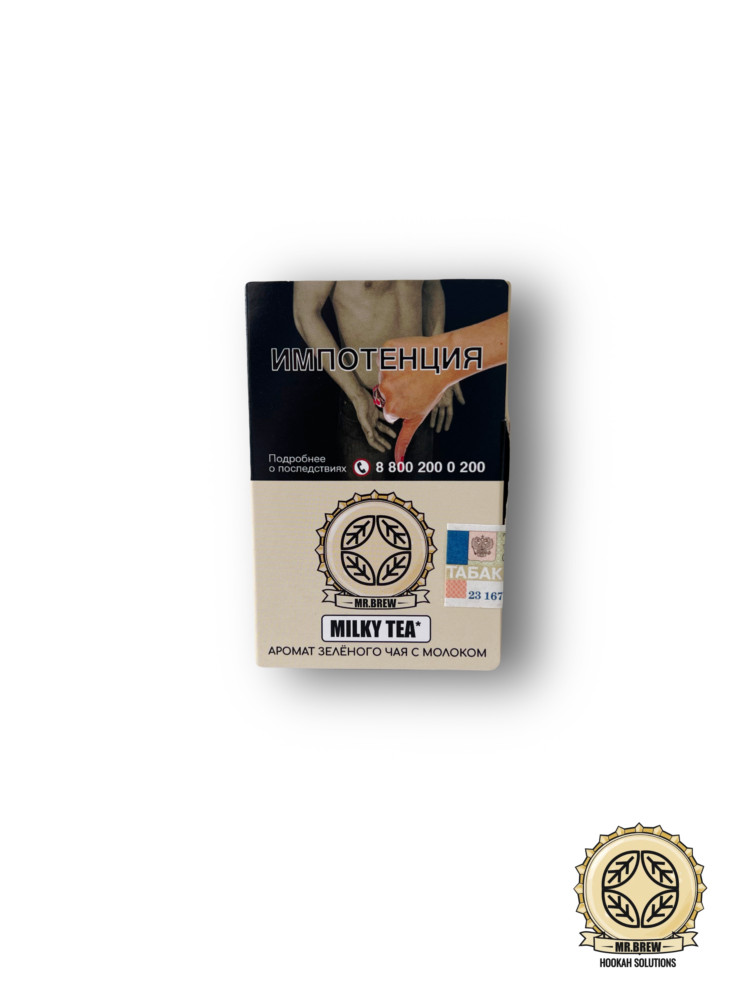 Табак для кальяна - MR. Brew - Milky Tea - ( с ароматом зеленый чай с молоком ) - 25 г
