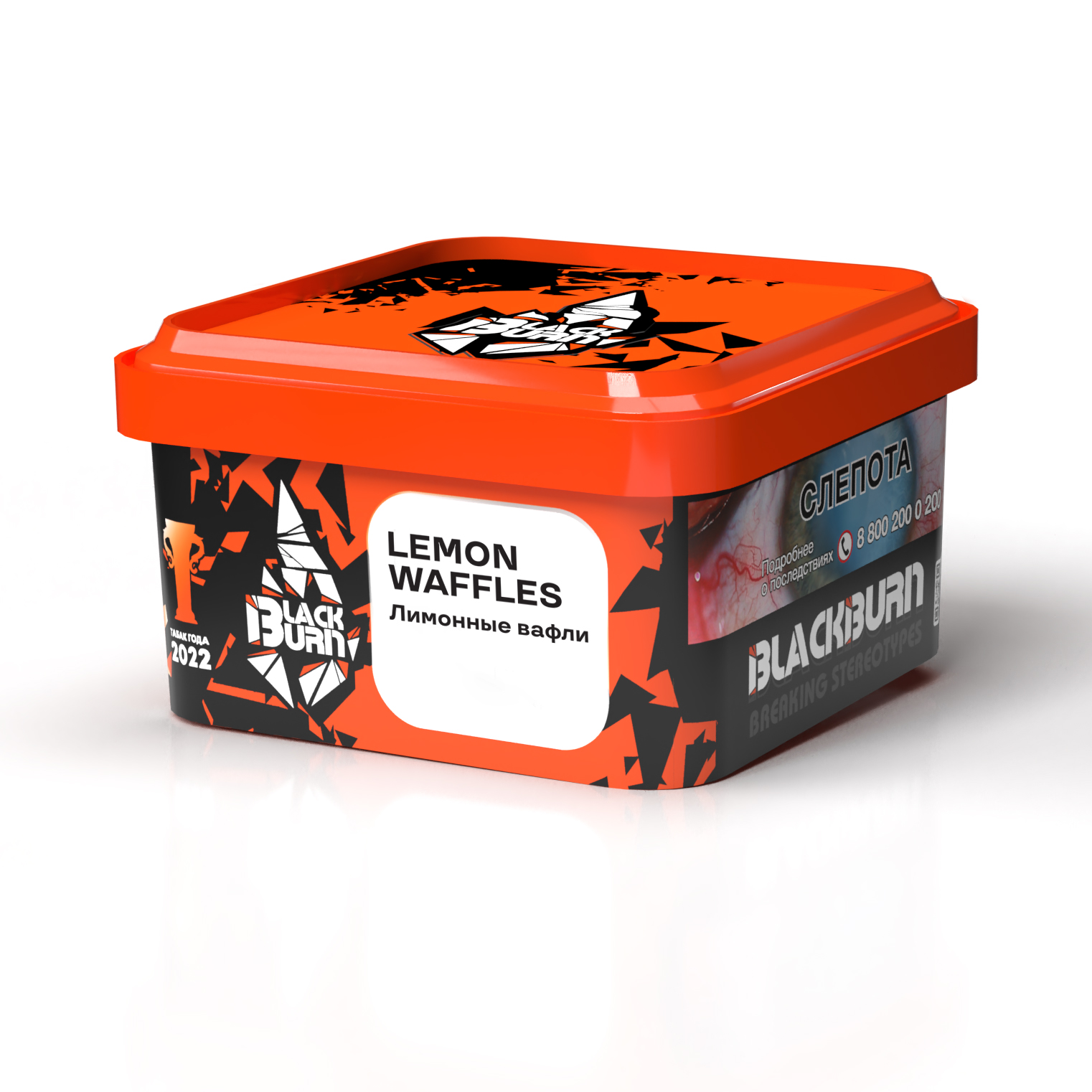 Табак для кальяна - BlackBurn - LEMON WAFFLES - ( с ароматом лимонные вафли ) - 200 г