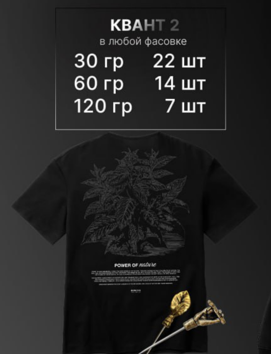 PROMO - Bonche - КВАНТ 2 MEDIUM - в подарок Шило Bonche